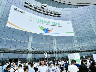 中国环博会（成都） IE Expo
